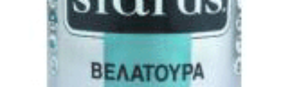 THRAKON STATUS Βελατούρα